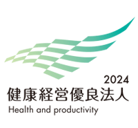 健康経営優良法人2023